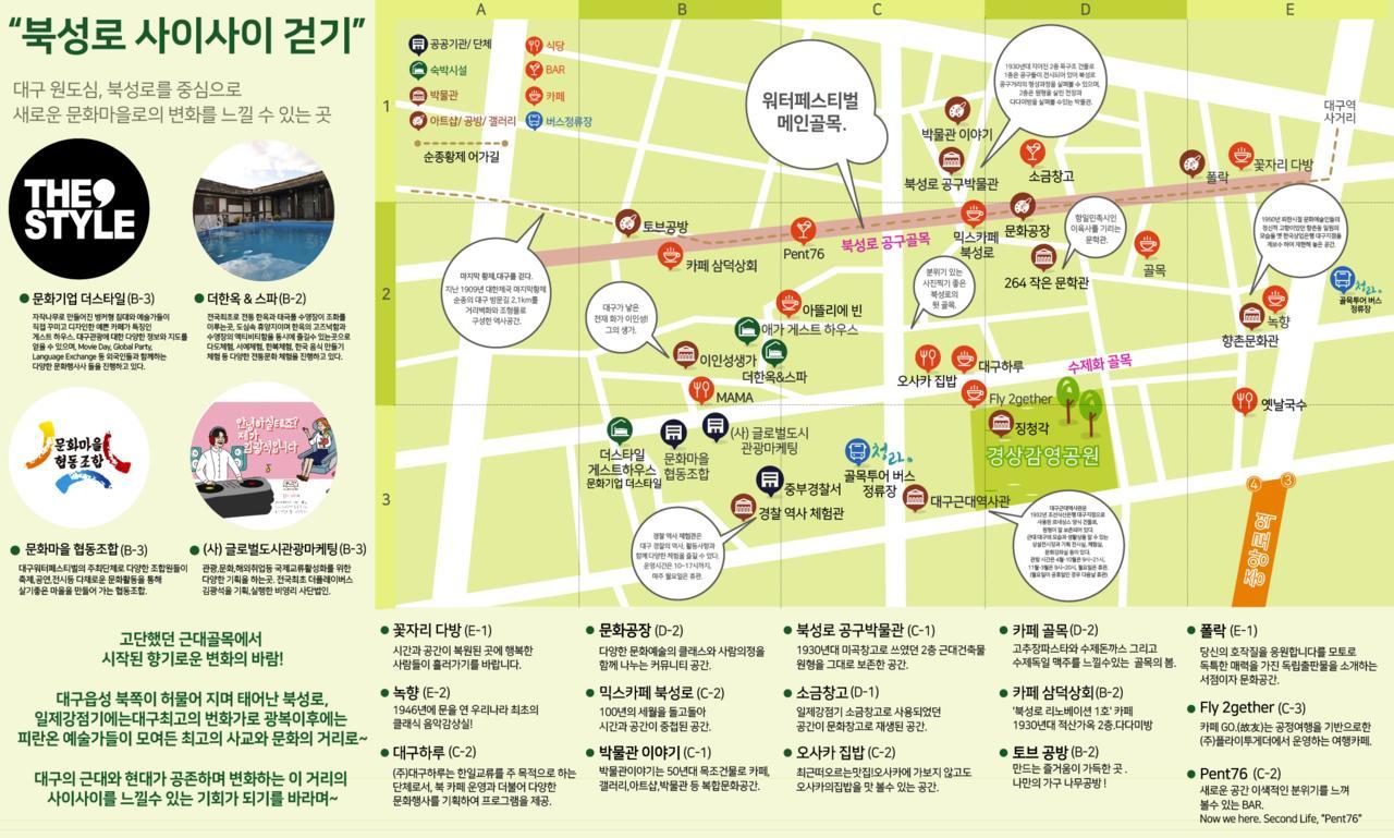 The Style Guesthouse Daegu Exterior foto
